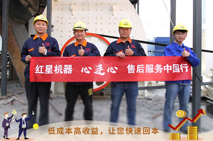 红星服务，让您用的安心、用的放心