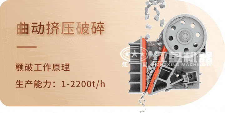 顎式破碎機 生產工藝，特別機身設計運行更平穩(wěn)
