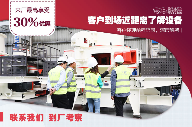 來廠參觀享受VIP招待，專業(yè)經(jīng)理一對一指導(dǎo)